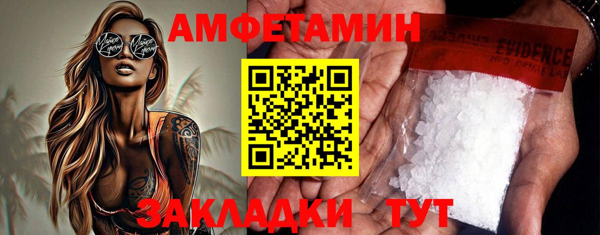 АМФ 97%  Вход с VPN  АМФ  Чернушка 