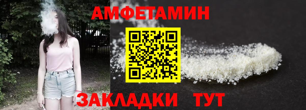 АМФ 98% Чернушка