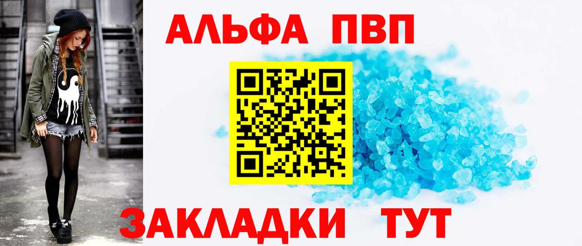 A-PVP мука Чернушка