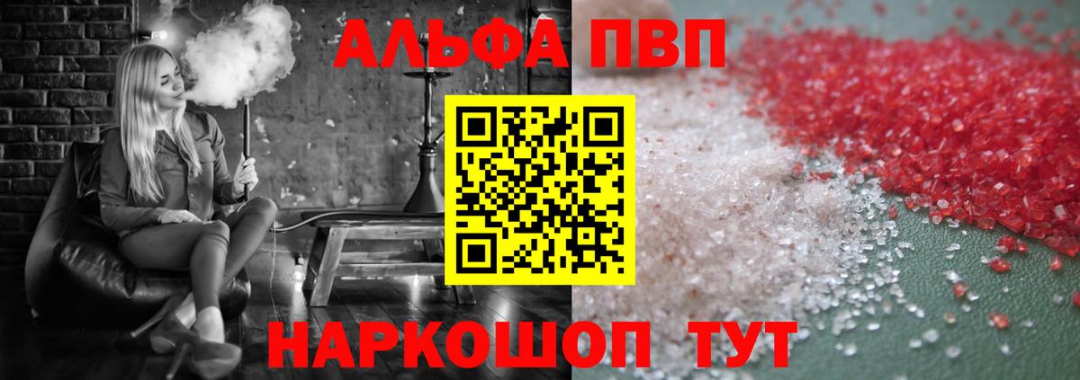 Чернушка  А ПВП Crystall  Alpha-PVP Crystall  Вход с VPN 