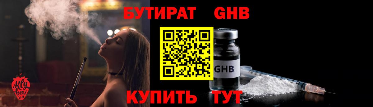 Чернушка  Бутират буратино  Вход с VPN 