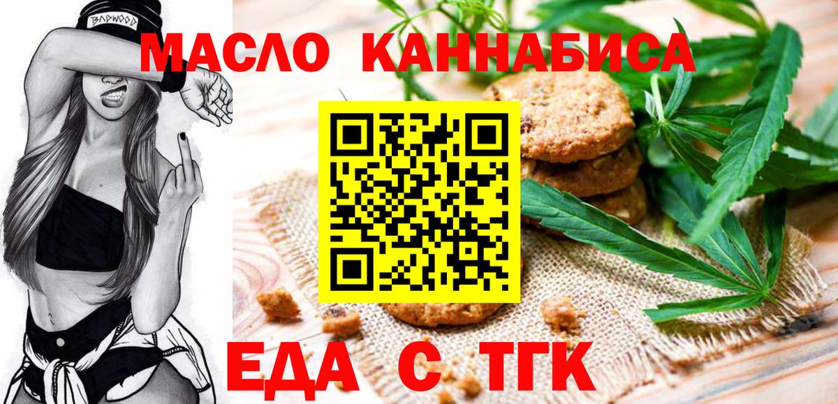Чернушка  Canna-Cookies конопля  Вход с VPN 