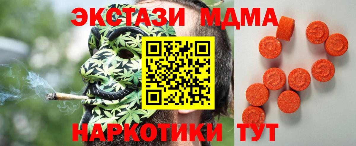 Ecstasy Cube  Вход с VPN  ЭКСТАЗИ 280 MDMA  Чернушка 