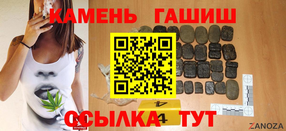 ГАШ Premium  ГАШ убойный  Вход с VPN  Чернушка 