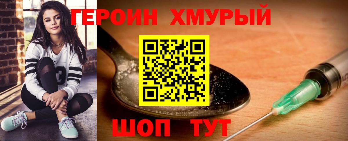 Чернушка  ГЕРОИН  Вход с VPN  ГЕРОИН хмурый 
