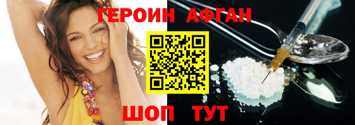 ГЕРОИН белый Чернушка
