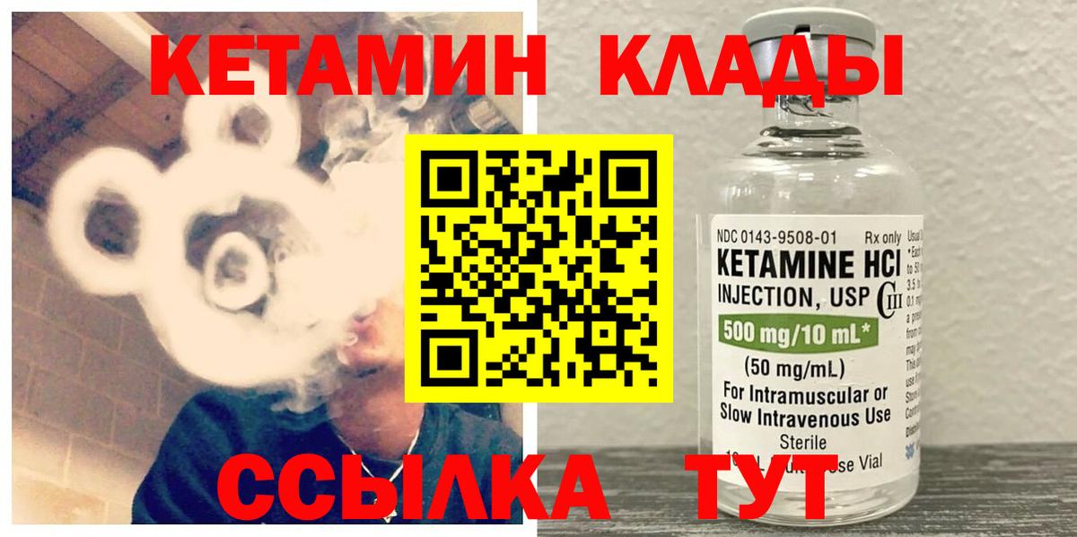 Кетамин VHQ Чернушка