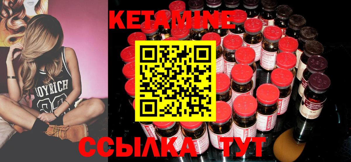 Кетамин ketamine  Вход с VPN  Чернушка  Кетамин VHQ 
