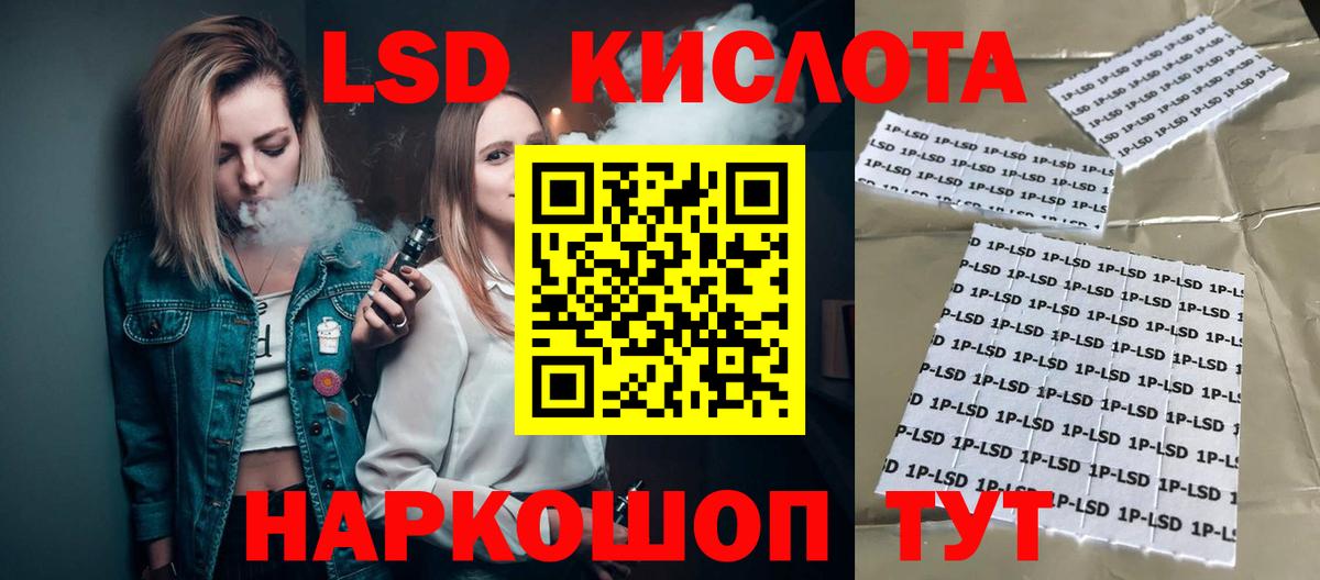 ЛСД экстази ecstasy Чернушка