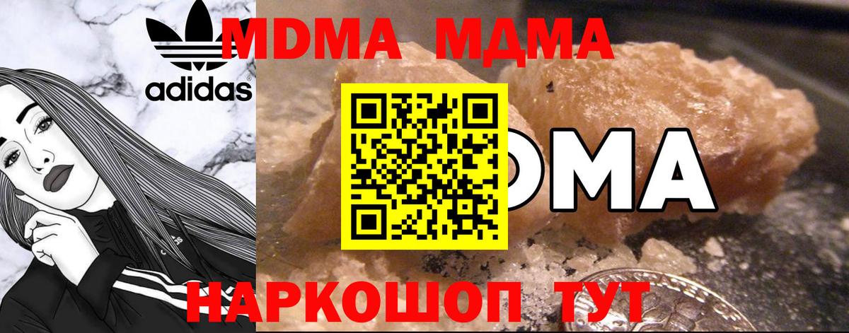 MDMA Molly  Вход с VPN  МДМА VHQ  Чернушка 
