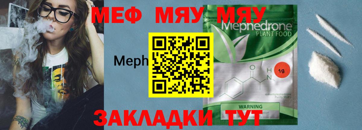 Чернушка  Меф  как найти   МЕФ VHQ  МЯУ-МЯУ VHQ  Вход с VPN 