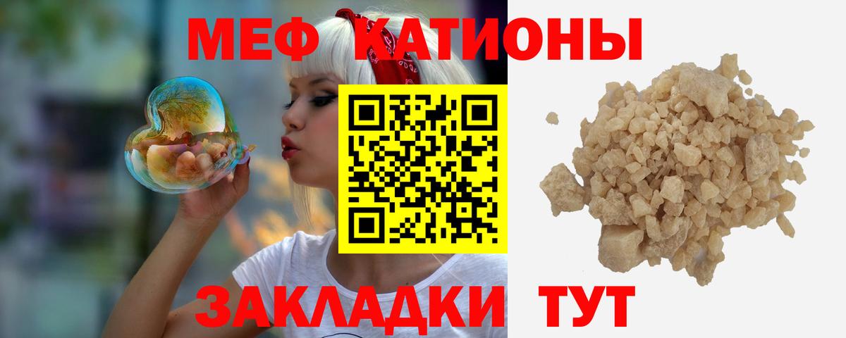 Меф мяу мяу  Чернушка