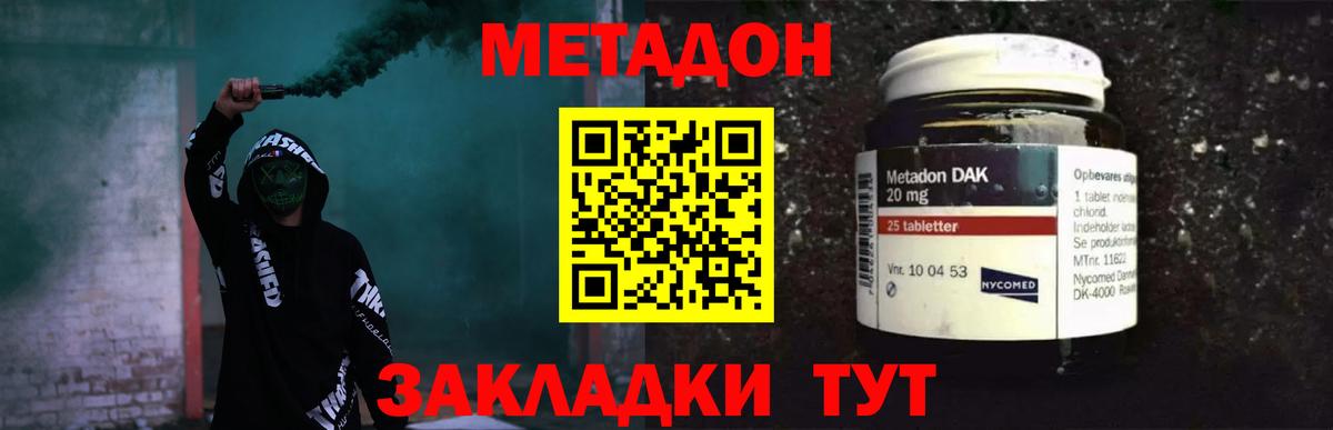 Чернушка  МЕТАДОН мёд  Вход с VPN 