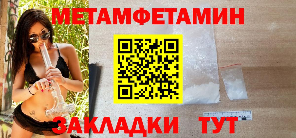 Чернушка  МЕТАМФЕТАМИН кристалл  МЕТАМФЕТАМИН кристалл  Вход с VPN 