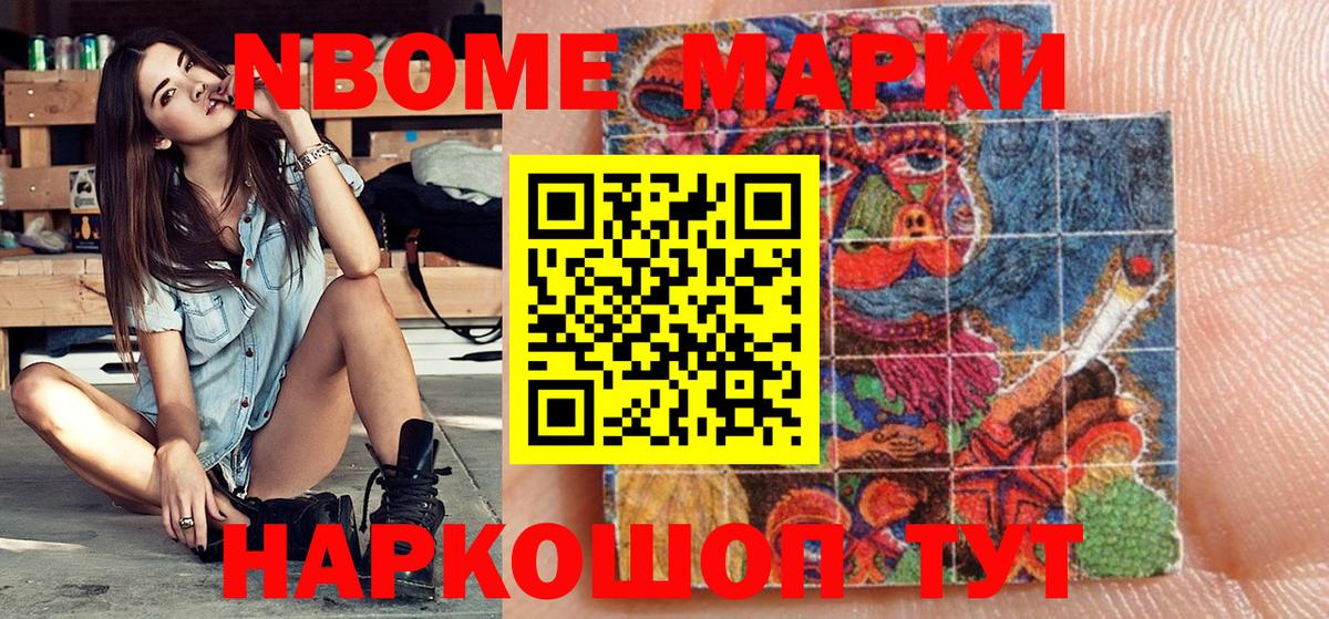 Наркотические марки 1,8мг Чернушка
