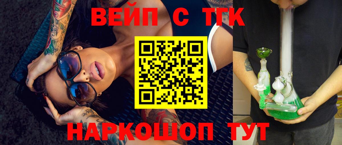 ТГК концентрат  ТГК концентрат  Вход с VPN  Чернушка 