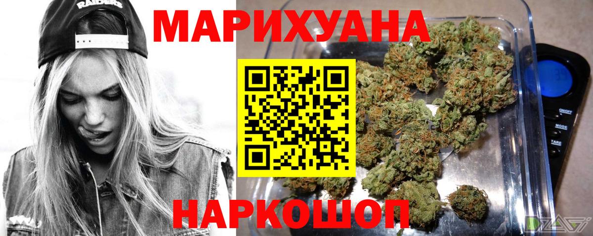 Конопля индика  Марихуана SATIVA & INDICA  Шишки марихуана VHQ  Вход с VPN  Чернушка  Каннабис ГИДРОПОН 